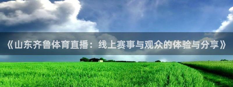 劲爆体育频道直播